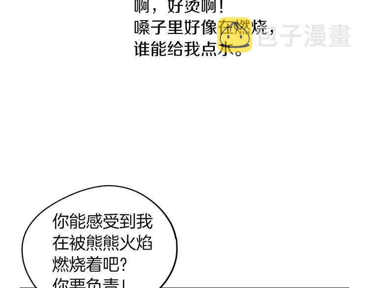 第1话 上错牀8