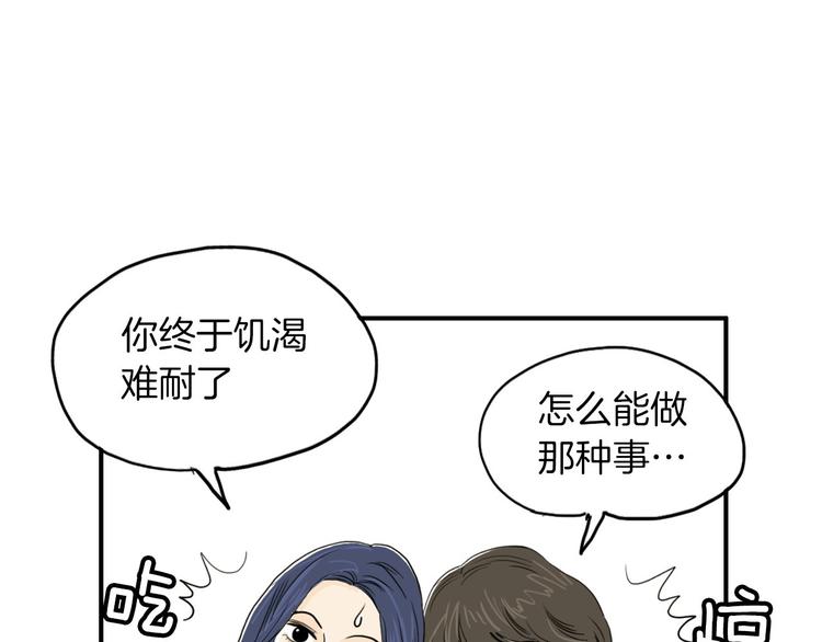 第2话 酒後告白4