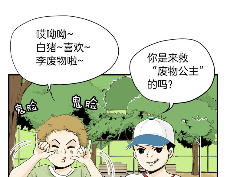 第1话 上错牀68