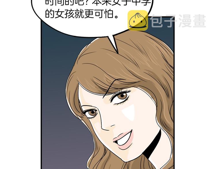 第5话 难以接受106