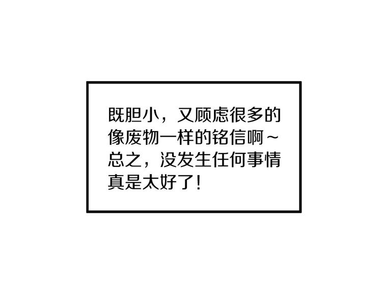 第3话 梦中情人87