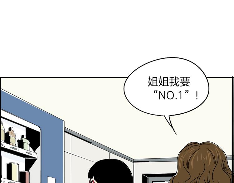 第4话 烦人精160