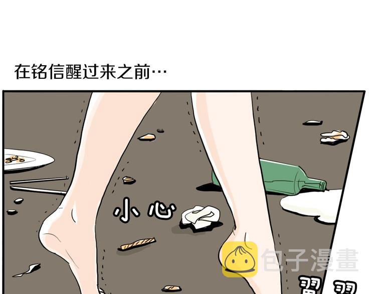 第1话 上错牀119