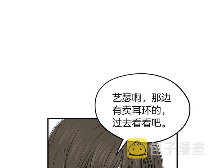 第5话 难以接受77