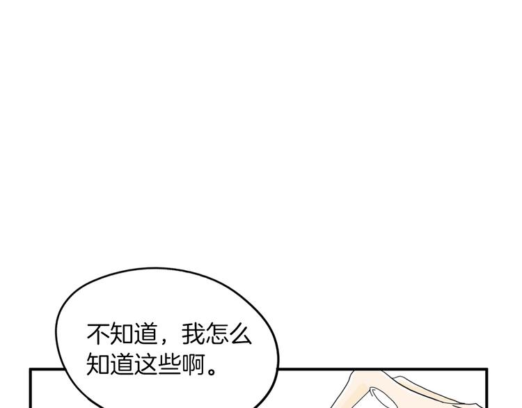 第3话 梦中情人112