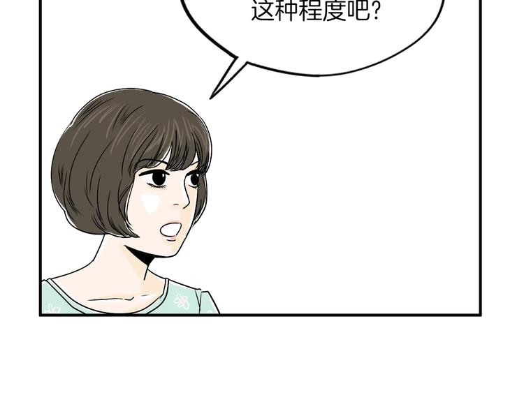 第5话 难以接受96