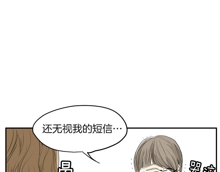 第3话 梦中情人80