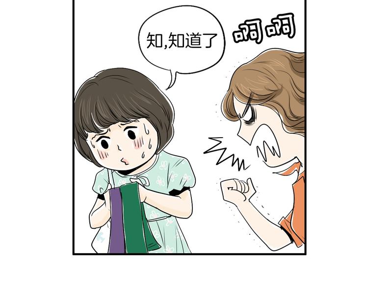 第5话 难以接受21