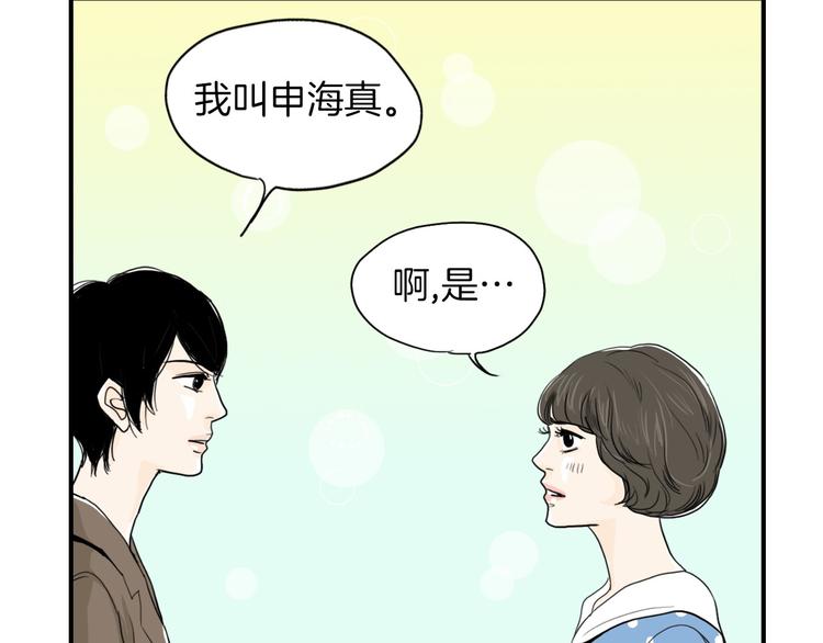 第4话 烦人精21