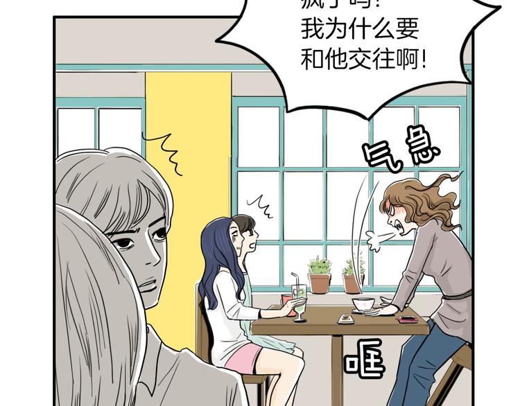 第2话 酒後告白23
