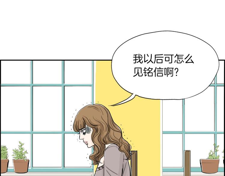 第2话 酒後告白19