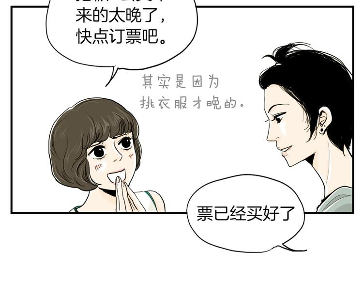 第4话 烦人精7