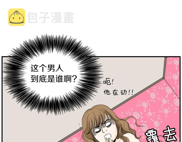 第1话 上错牀25