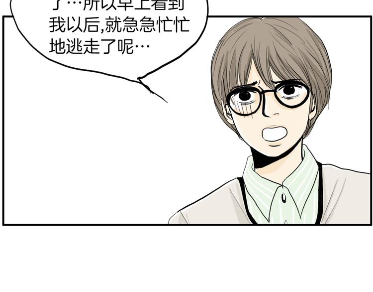 第3话 梦中情人79