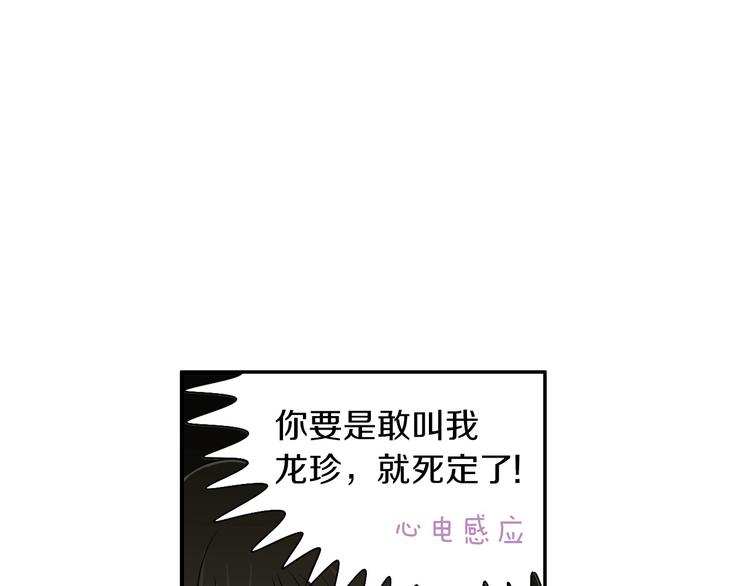 第4话 烦人精83