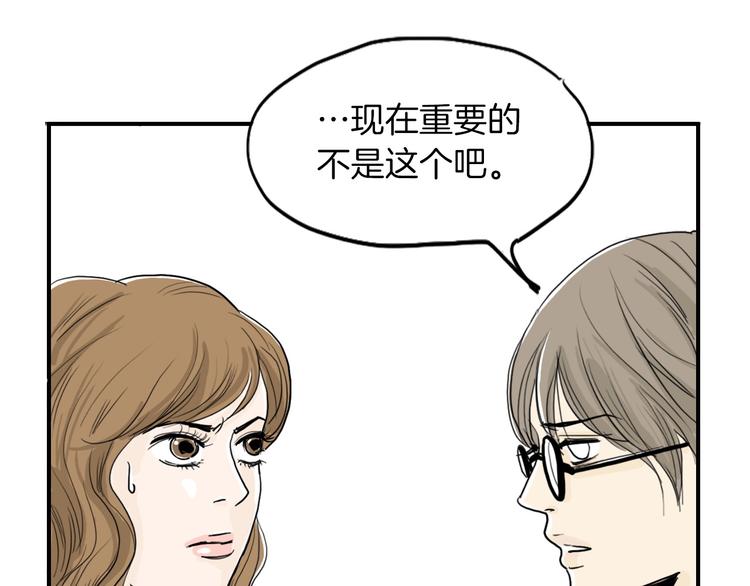 第3话 梦中情人52