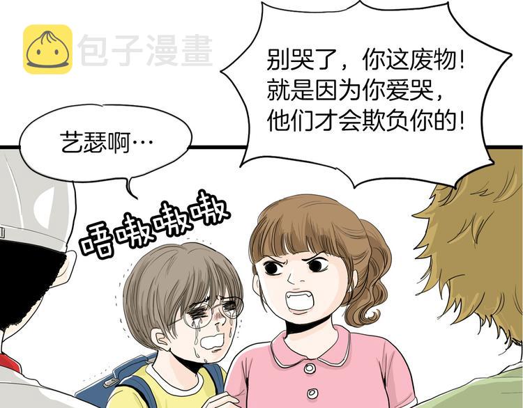 第1话 上错牀66