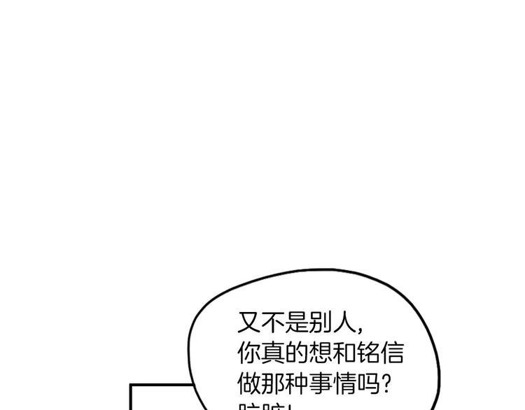 第2话 酒後告白10