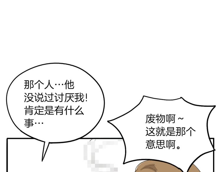 第1话 上错牀45