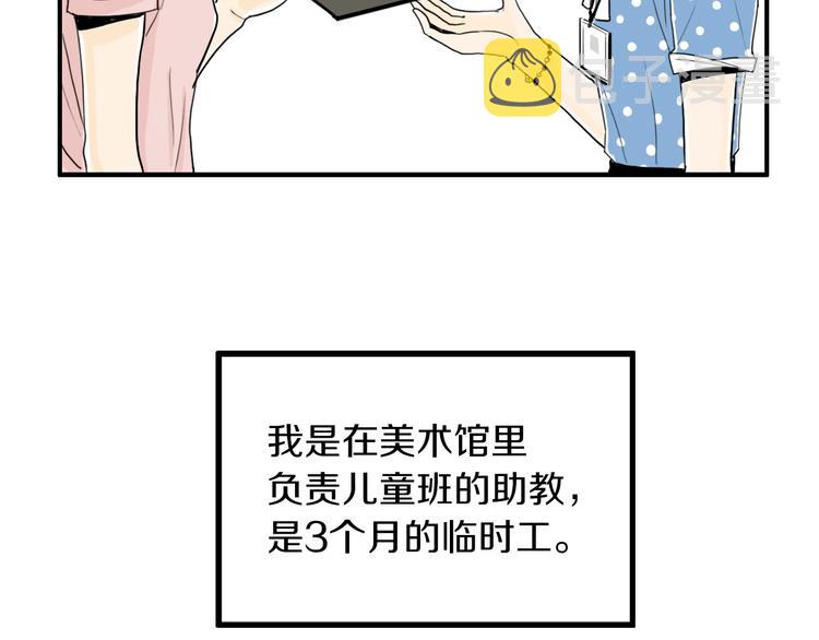 第3话 梦中情人156