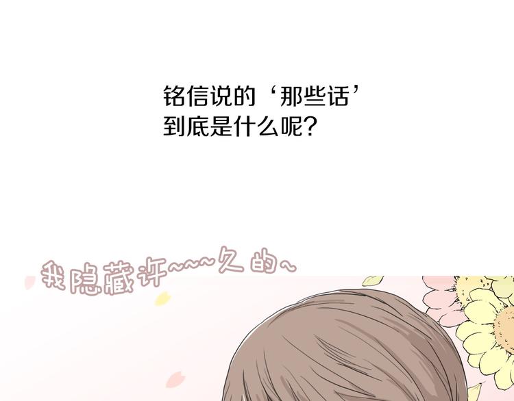 第2话 酒後告白76