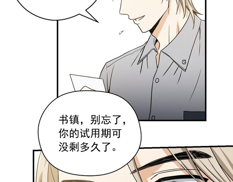 第1话 新人记者玩偷拍？19