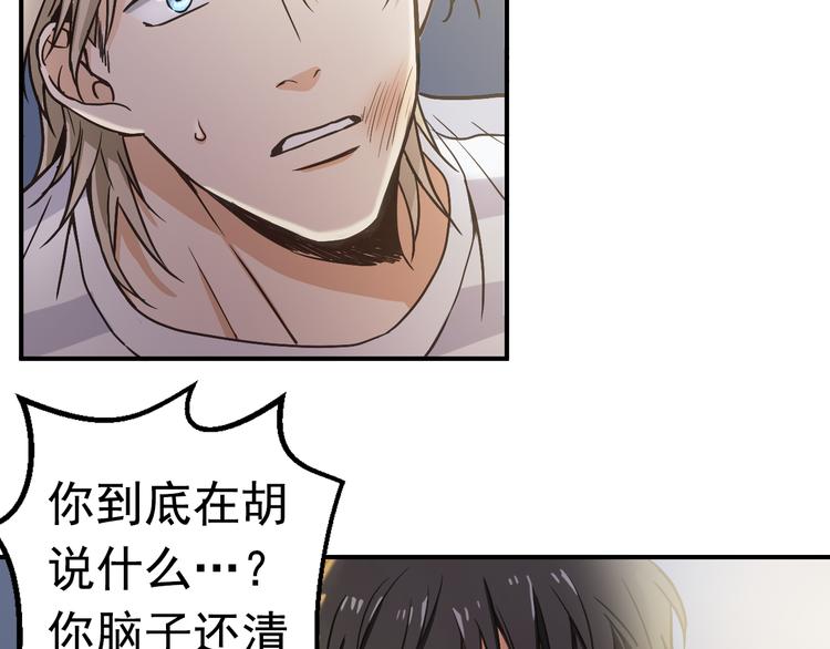 第3话 和他交易的第一次6