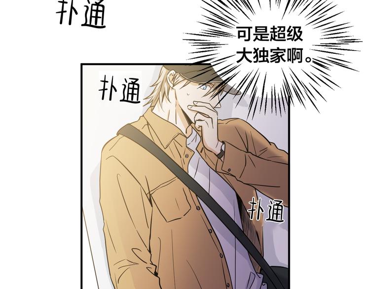 第1话 新人记者玩偷拍？75