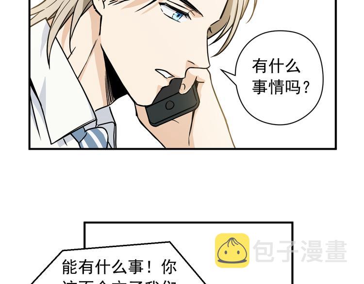 第2话 这是什麽鬼交易！57