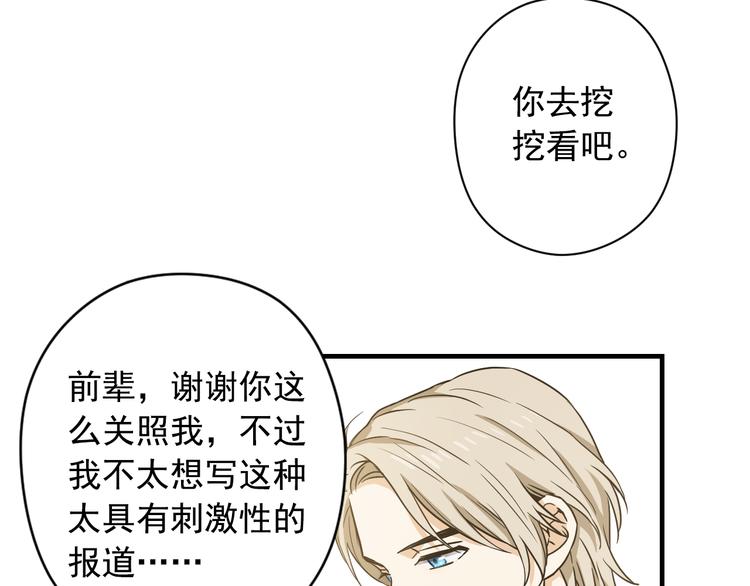 第1话 新人记者玩偷拍？18