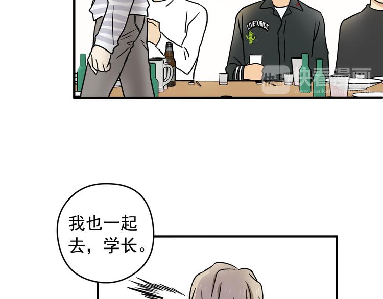 第2话 这是什麽鬼交易！85