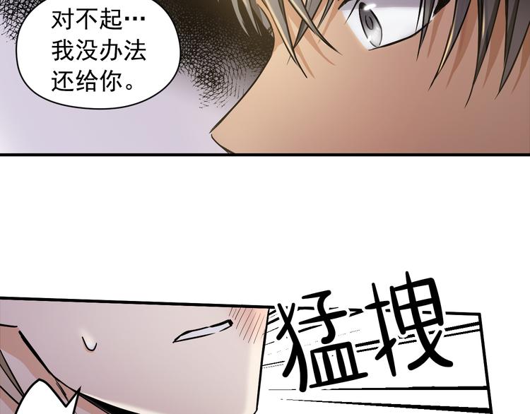 第2话 这是什麽鬼交易！94
