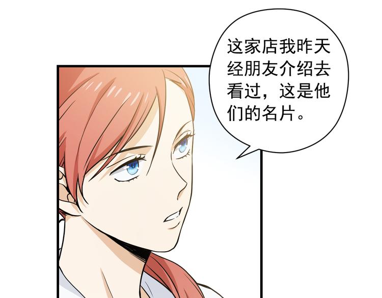 第1话 新人记者玩偷拍？13