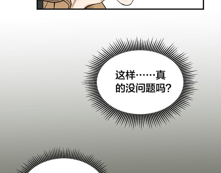 第1话 新人记者玩偷拍？45