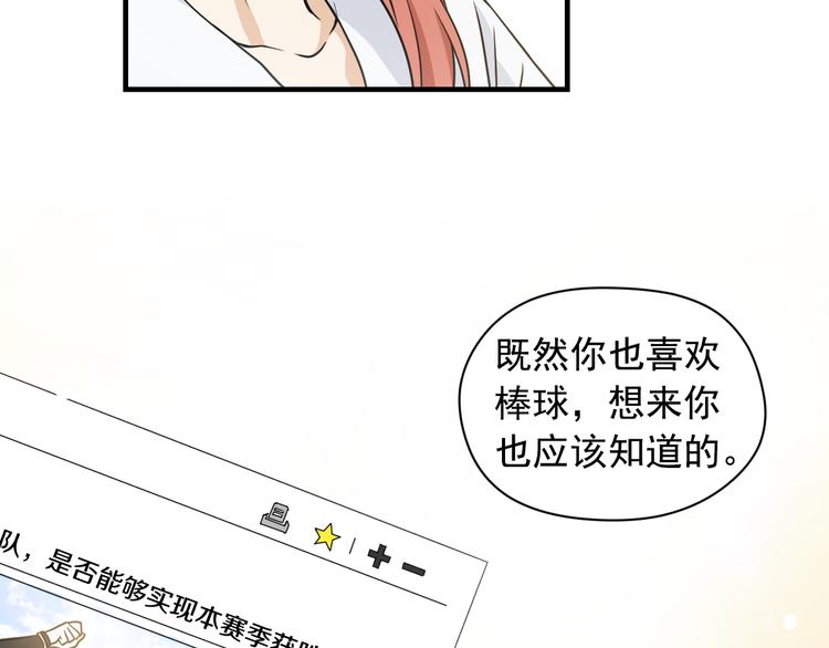 第1话 新人记者玩偷拍？14
