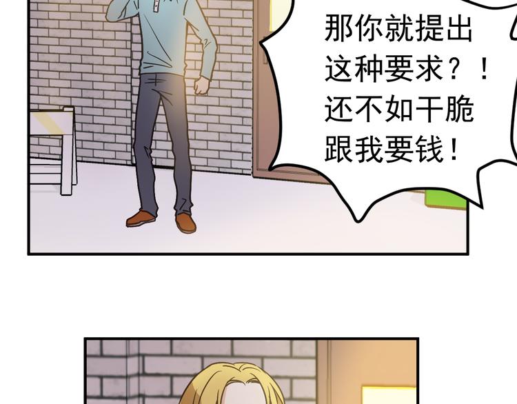 第3话 和他交易的第一次9