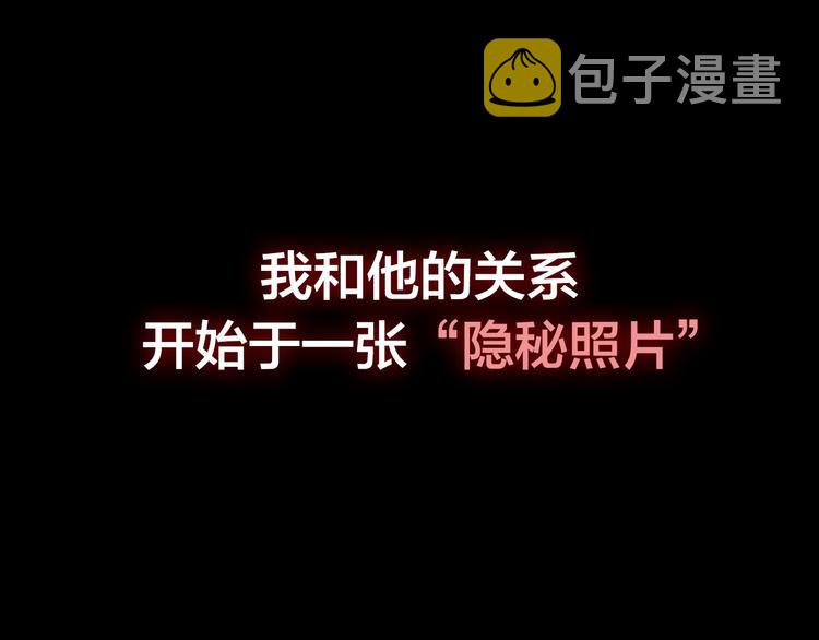 序章 与你的秘密交易0