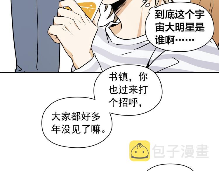第2话 这是什麽鬼交易！77