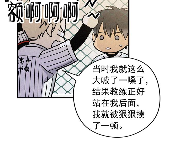 第3话 和他交易的第一次51