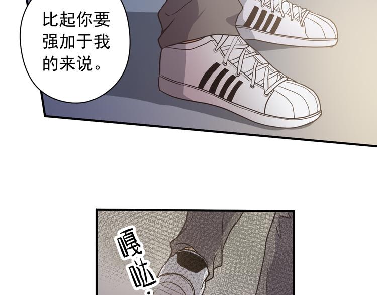 第3话 和他交易的第一次25