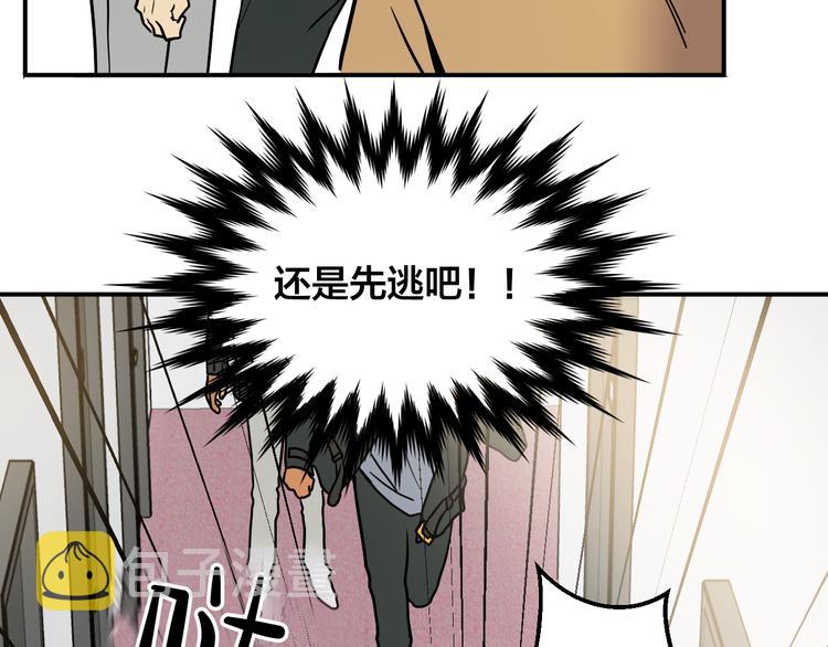 第2话 这是什麽鬼交易！6