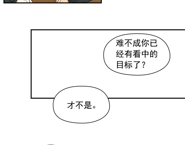 第1话 新人记者玩偷拍？39