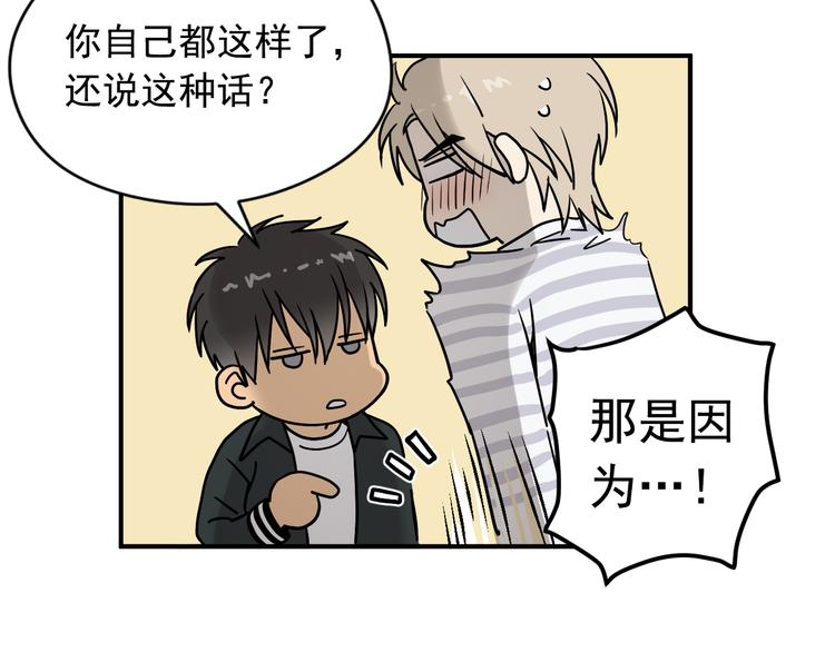 第3话 和他交易的第一次36