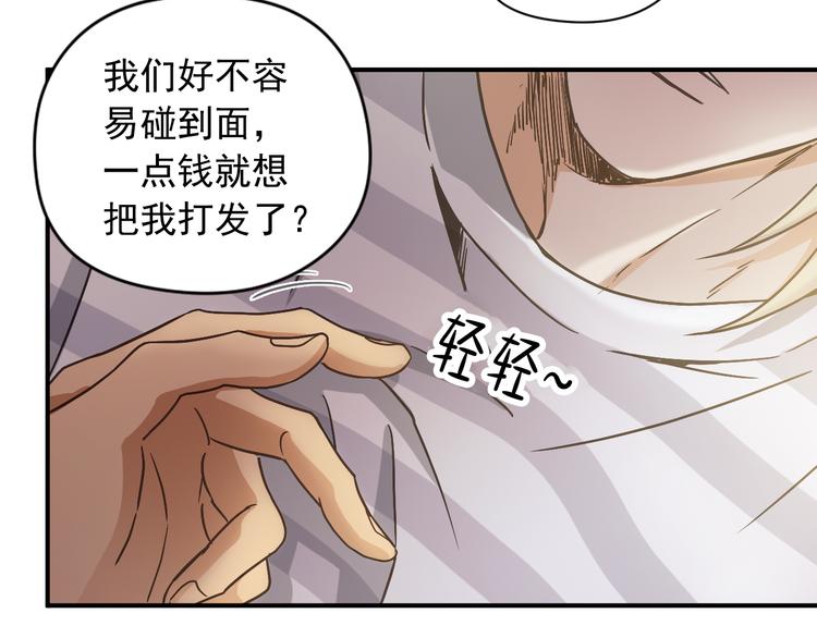 第3话 和他交易的第一次12