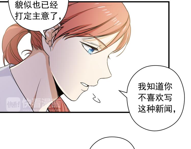 第1话 新人记者玩偷拍？22