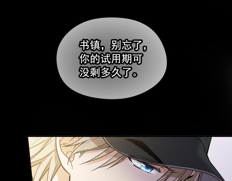 第1话 新人记者玩偷拍？79