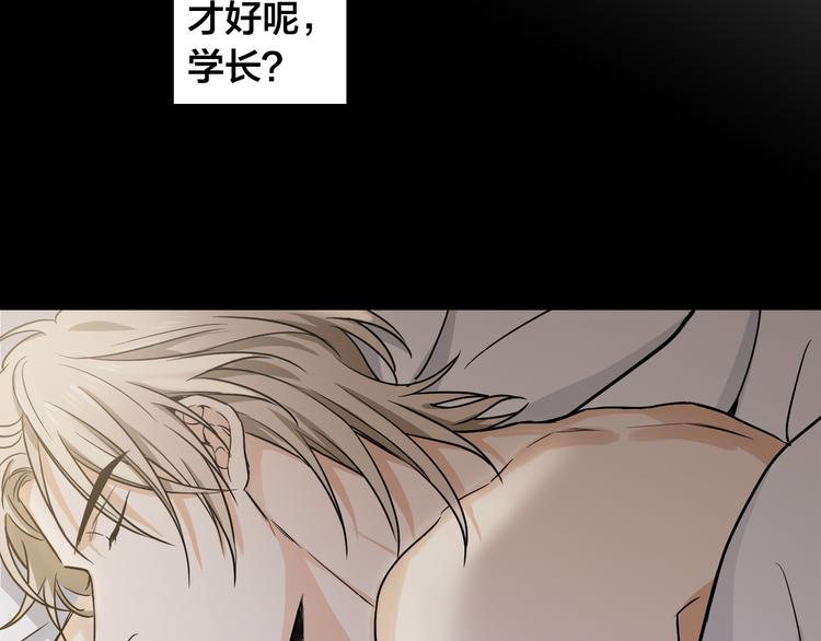 第3话 和他交易的第一次65