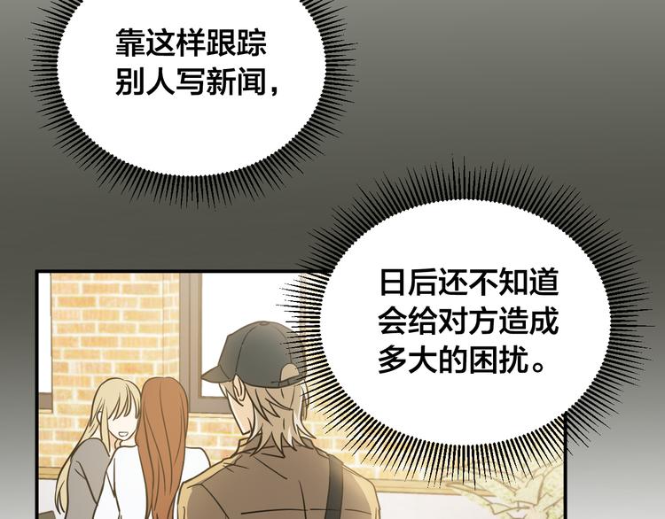 第1话 新人记者玩偷拍？50