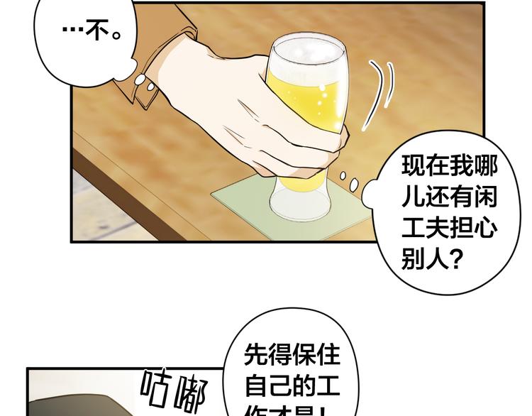 第1话 新人记者玩偷拍？48