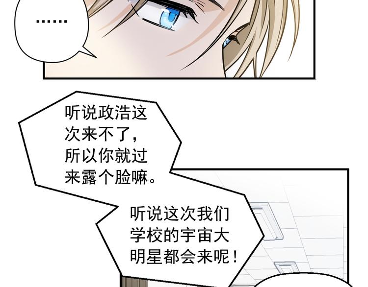 第2话 这是什麽鬼交易！60